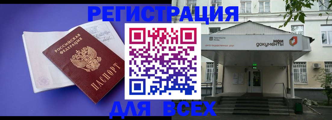 регистрация в Апрелевке