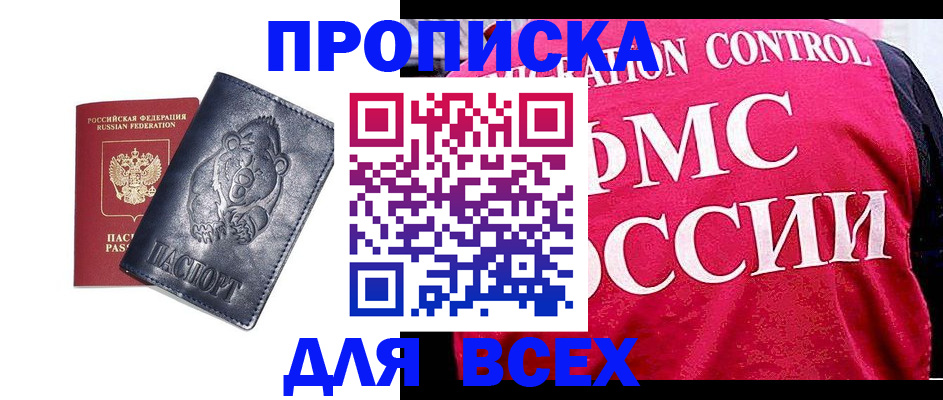 временная регистрация собственник в Апрелевке
