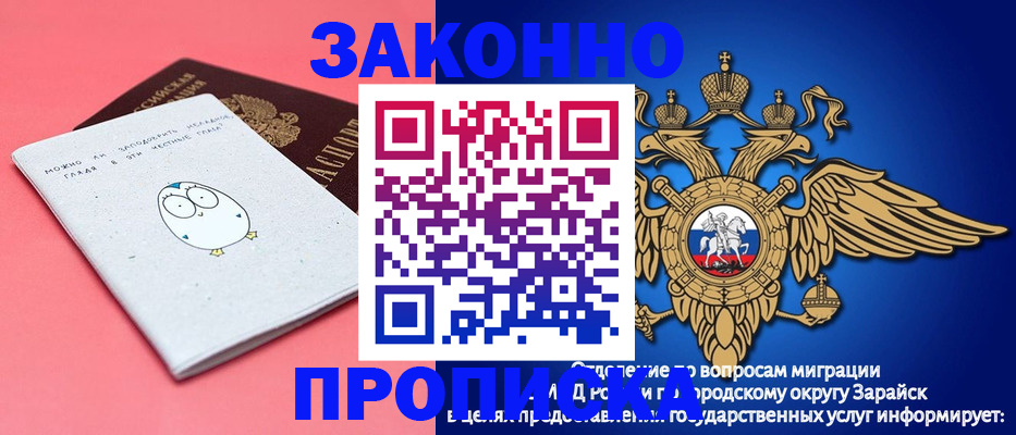 прописка иностранных граждан в Апрелевке