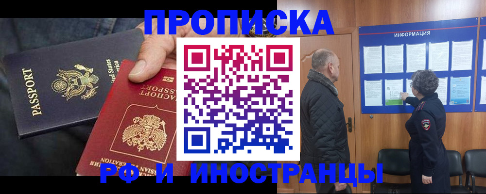 пропишу в квартире в Апрелевке