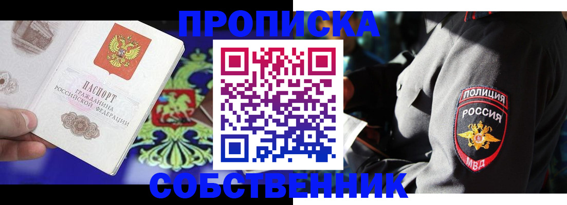 прописка поиск в Апрелевке